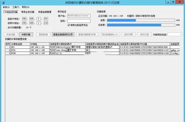 H3C交換機(jī)調(diào)試軟件與林陽域內(nèi)計(jì)算機(jī)掃描與管理系統(tǒng)2016對比分析 聚焦ZOL下載與計(jì)算機(jī)軟件開發(fā)