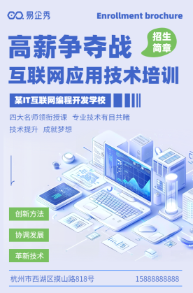 從零到精通，開啟軟件開發(fā)高薪之旅！